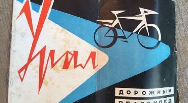 Neuvostoliiton Ural-polkupyörä - historia ja ominaisuudet